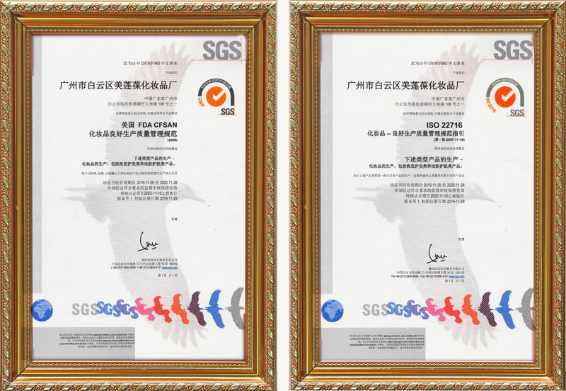 获得ISO22716及GMPC 双证国际认证